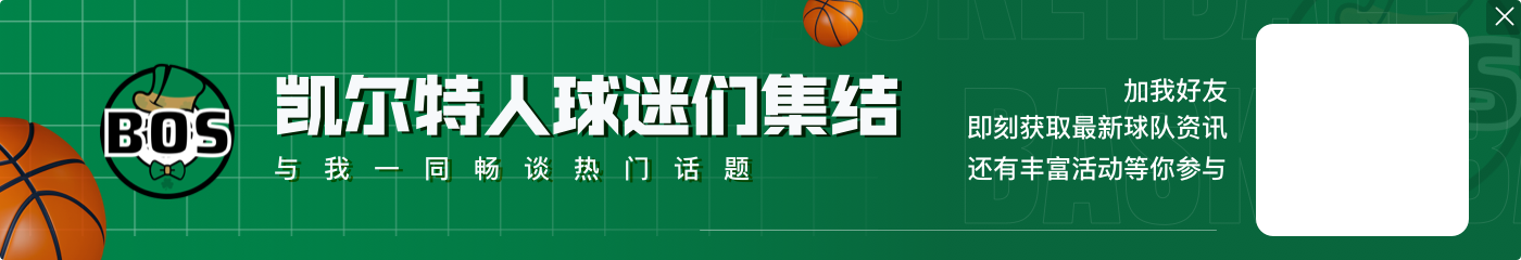 【吧友评选】🌟NBA新赛季20大球星之No.9：塔图姆