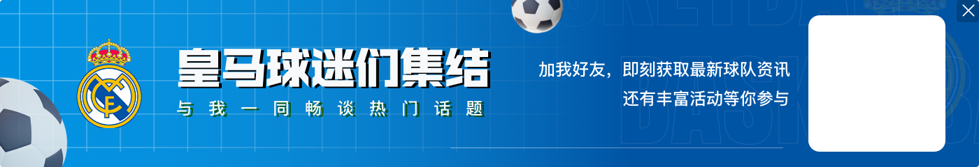 皇马本赛季各项赛事前7个主场全胜，自2010年首次做到